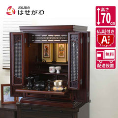 仏壇 静観 (せいかん) グラナディーロ 高さ70cm 仏具セットA