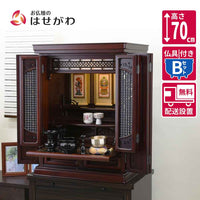 仏壇 静観 (せいかん) グラナディーロ 高さ70cm 仏具セットB