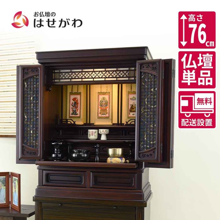 仏壇 静観 (せいかん) グラナディーロ 高さ76cm