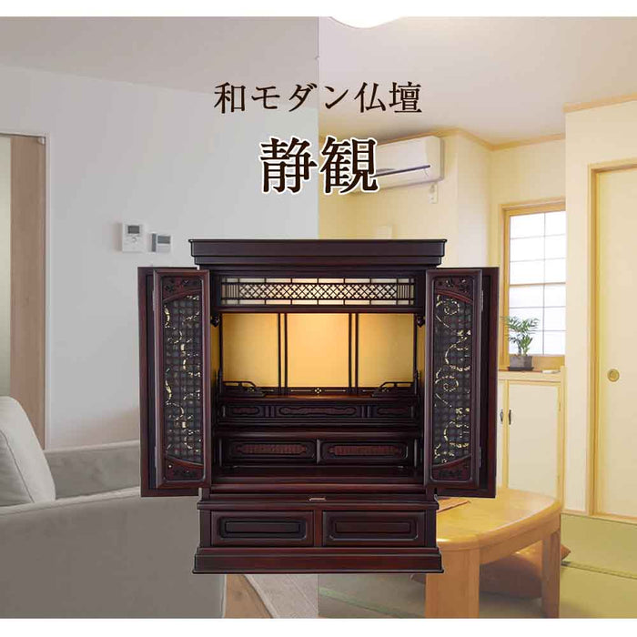 仏壇 静観 (せいかん) グラナディーロ 高さ76cm 仏具セットC