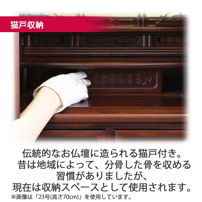 仏壇 静観 (せいかん) グラナディーロ 高さ76cm 仏具セットA