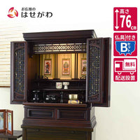 仏壇 静観 (せいかん) グラナディーロ 高さ76cm 仏具セットB