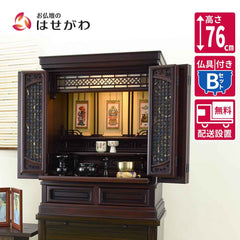 仏壇 静観 (せいかん) グラナディーロ 高さ76cm 仏具セットB