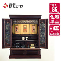 仏壇 静観 (せいかん) グラナディーロ 高さ86cm