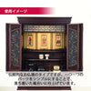 仏壇 静観 (せいかん) グラナディーロ 高さ86cm 仏具セットB