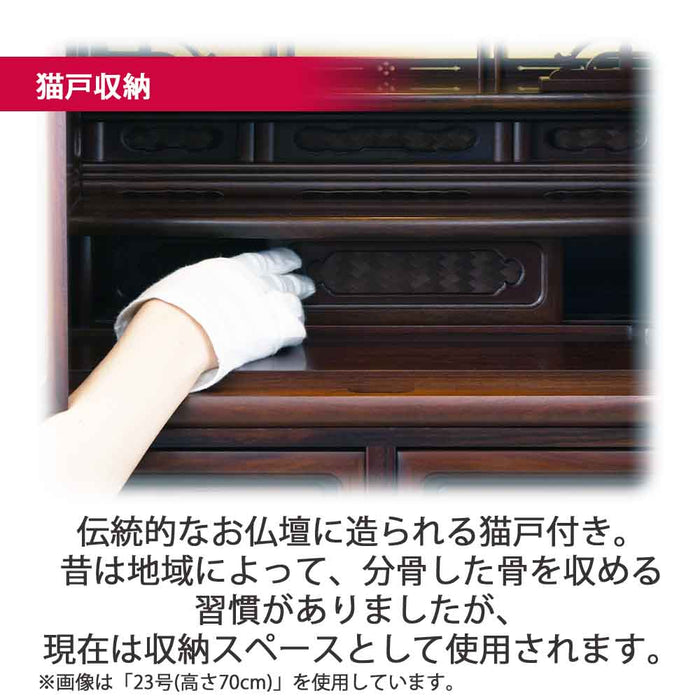 仏壇 静観 (せいかん) グラナディーロ 高さ86cm 仏具セットB
