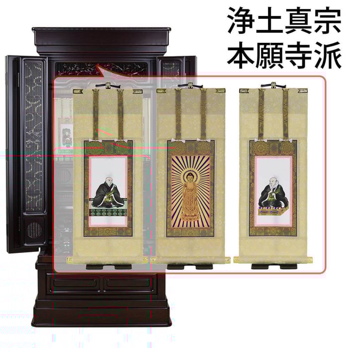 仏壇 誠心 (せいしん) 紫檀調 H131cm 仏具セットC 特徴 19