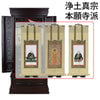 仏壇 誠心 (せいしん) 紫檀調 H131cm 仏具セットC 特徴 19