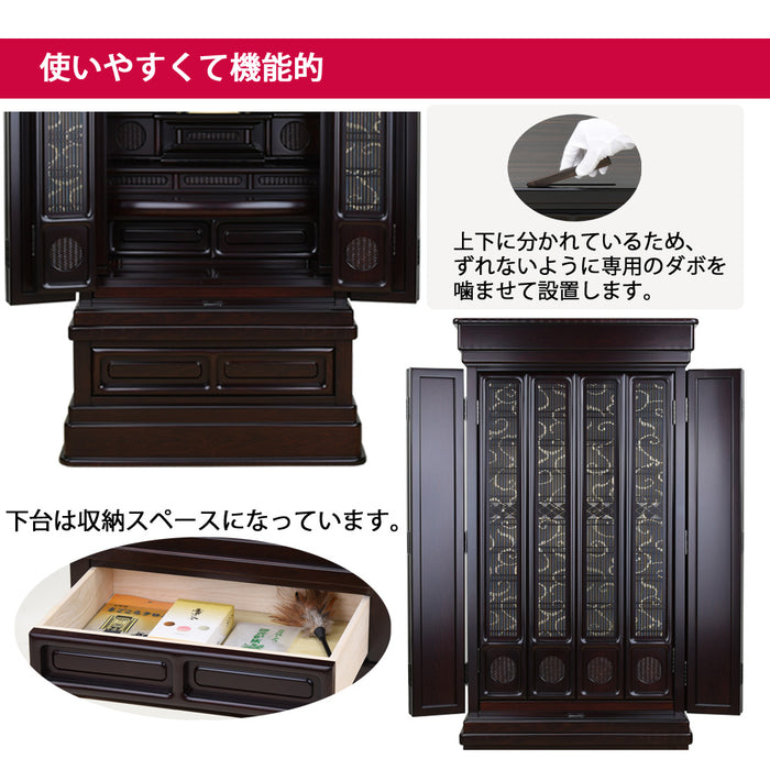 仏壇 誠心 (せいしん) 紫檀調 H131cm 仏具セットC 特徴 4