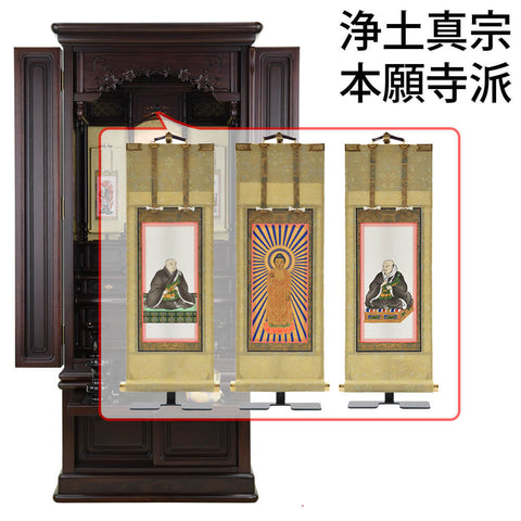新安曇野 (あづみの) グラナディーロ H130cm 仏具セットC