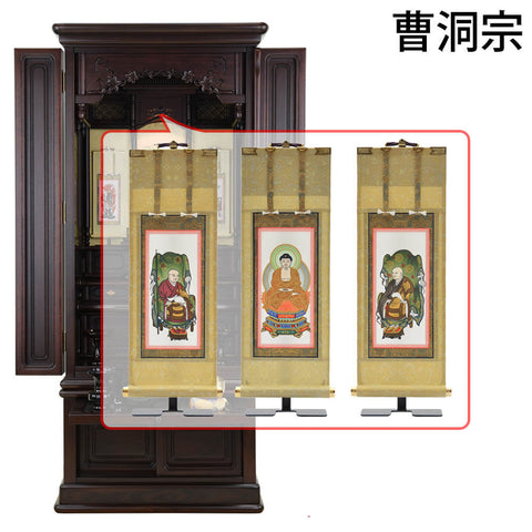 新安曇野 (あづみの) グラナディーロ H130cm 仏具セットC