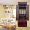 悠紀 (ゆうき) グラナディーロ H159cm 仏具セットB