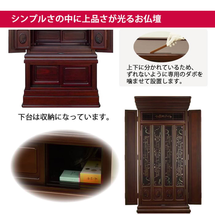 悠紀 (ゆうき) グラナディーロ H159cm 仏具セットA