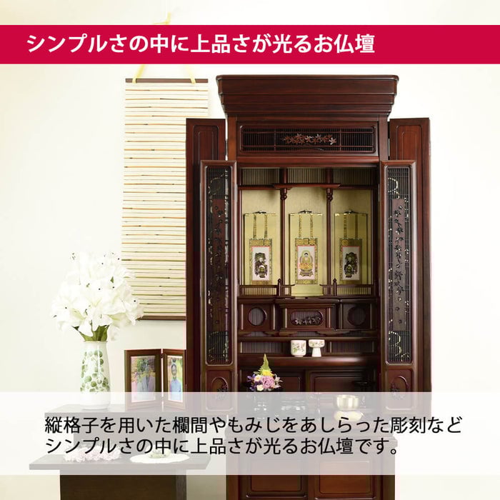 悠紀 (ゆうき) グラナディーロ H159cm 仏具セットA