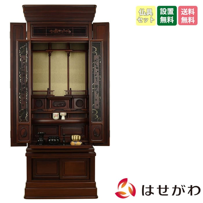 悠紀 (ゆうき) グラナディーロ H159cm 仏具セットB