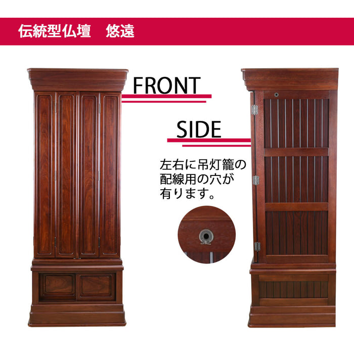仏壇 悠遠 (ゆうえん) グラナディーロ H159cm 特徴 6
