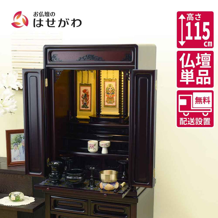 仏壇 古都 グラナディーロ 高さ115cm 特徴 1