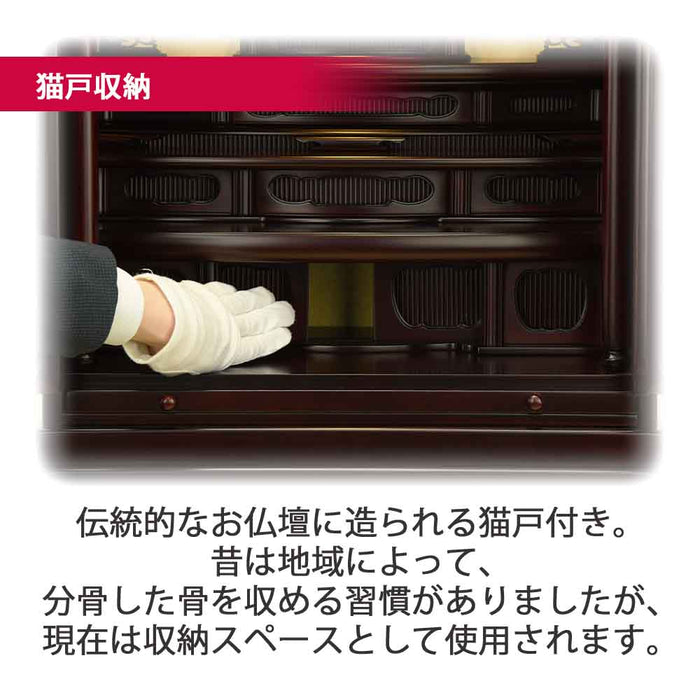 仏壇 古都 グラナディーロ 高さ115cm 仏具セットC 特徴 6