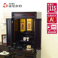 仏壇 古都 グラナディーロ 高さ115cm 仏具セットA