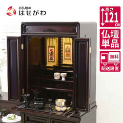 仏壇 古都 グラナディーロ 高さ121cm