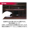 仏壇 古都 グラナディーロ 高さ121cm 仏具セットA 特徴 6