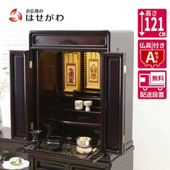 仏壇 古都 グラナディーロ 高さ121cm 仏具セットA