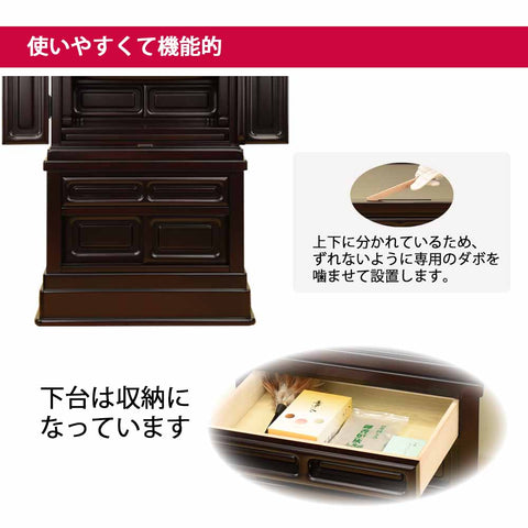 誠心 (せいしん) 紫檀調 H143cm 仏具セットA