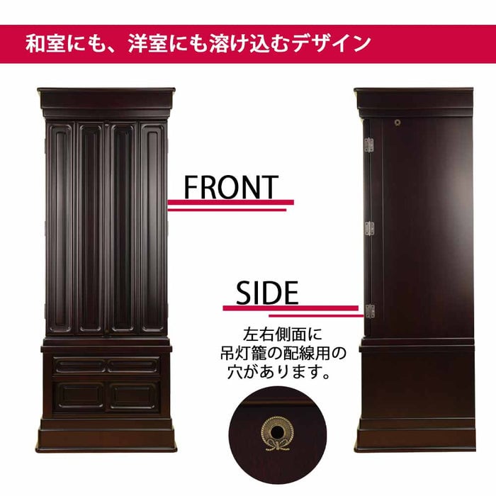 仏壇 誠心 (せいしん) 紫檀調 H143cm 仏具セットB 特徴 6