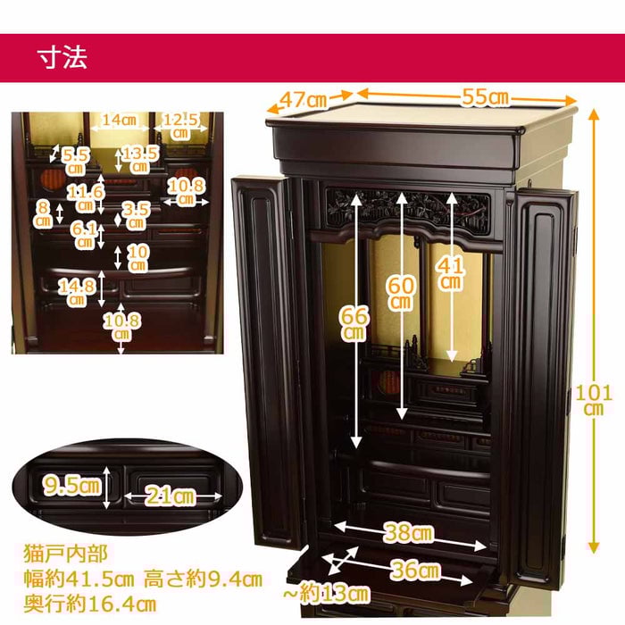 仏壇 誠心 (せいしん) 紫檀調 H143cm 仏具セットB 特徴 7