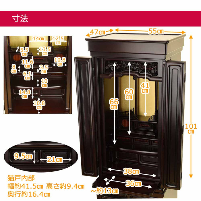 仏壇 誠心 (せいしん) 紫檀調 H143cm 特徴 7