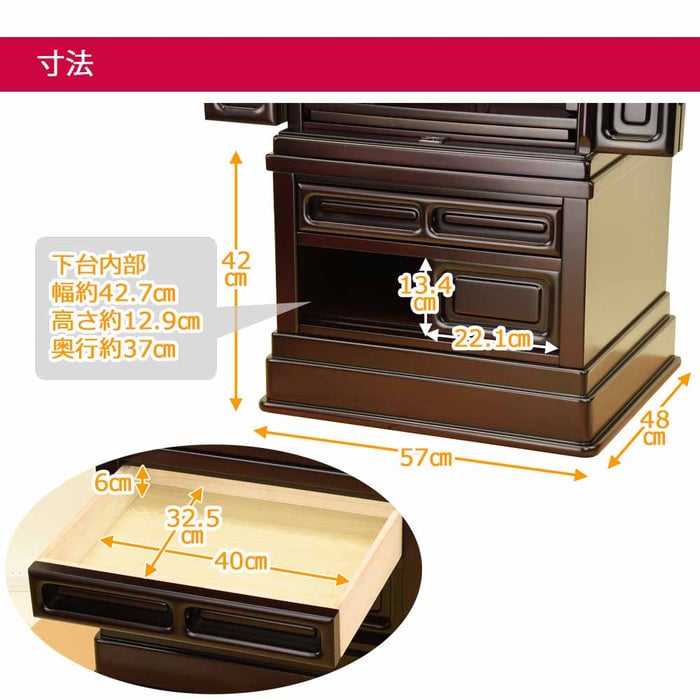 仏壇 誠心 (せいしん) 紫檀調 H143cm 仏具セットB 特徴 8