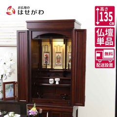 仏壇 離宮 (りきゅう) グラナディーロ 高さ135cm