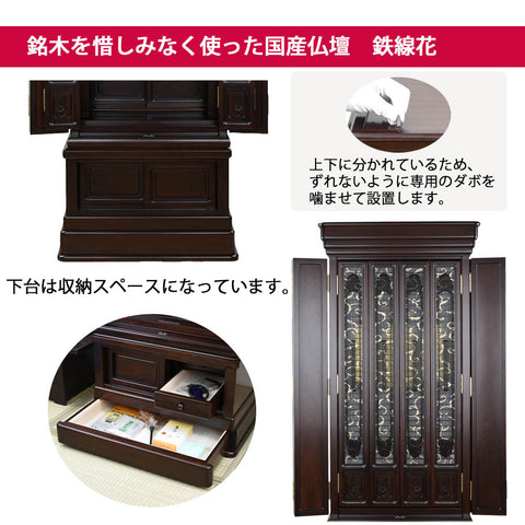 鉄線花 (てっせんか) グラナディーロ H156cm 仏具セットA