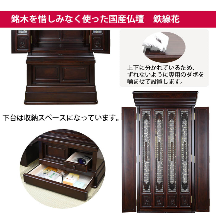 仏壇 鉄線花 (てっせんか) グラナディーロ H170cm 特徴 4