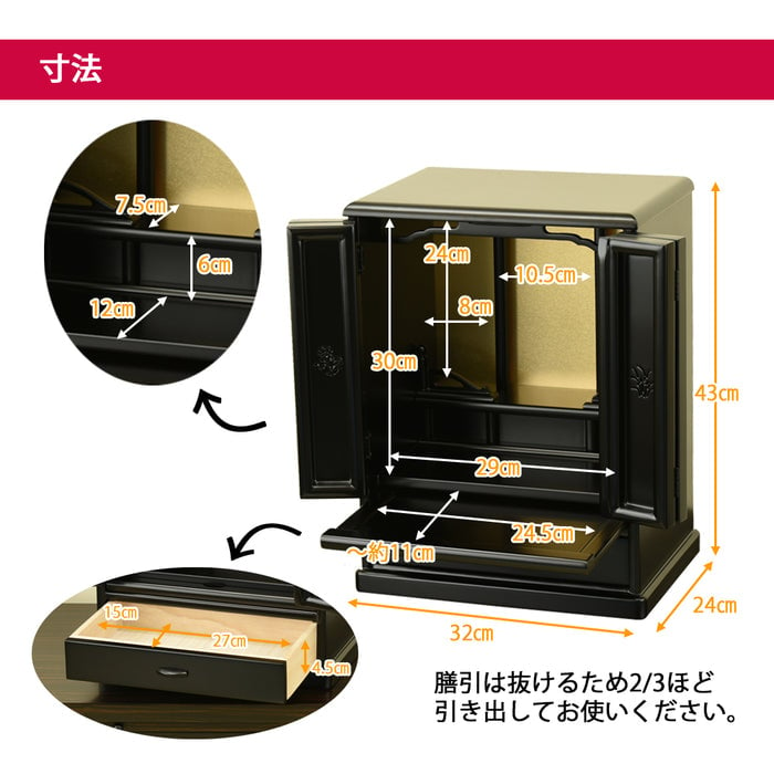 ダルマ 上塗 H43cm 仏具セットA