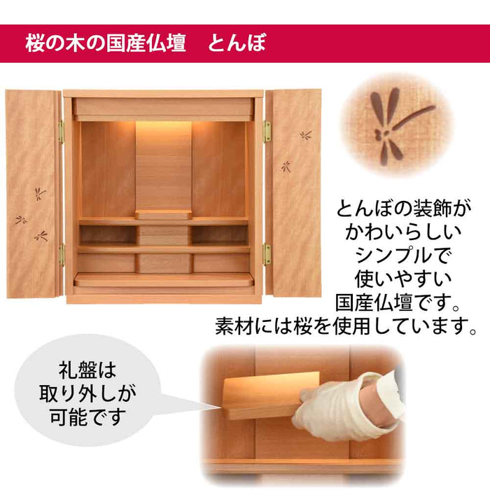 仏壇 とんぼ 桜 H42cm 仏具セットB 特徴 3