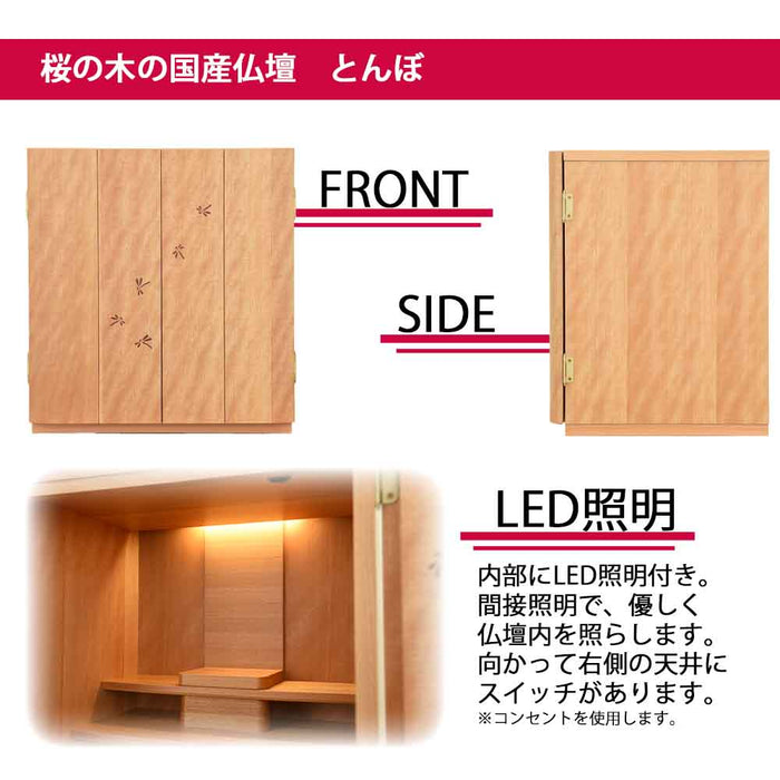 仏壇 とんぼ 桜 H42cm 仏具セットB 特徴 5