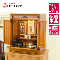 仏壇 古都 欅 高さ57cm 特徴 1