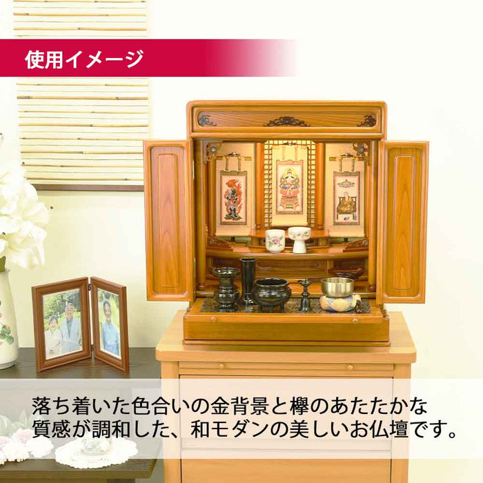 仏壇 古都 欅 高さ57cm 仏具セットB 特徴 3