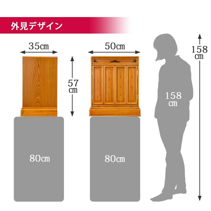 仏壇 古都 欅 高さ57cm 仏具セットB 特徴 4