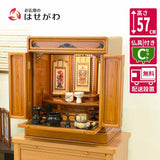 仏壇 古都 欅 高さ57cm 仏具セットC 特徴 1