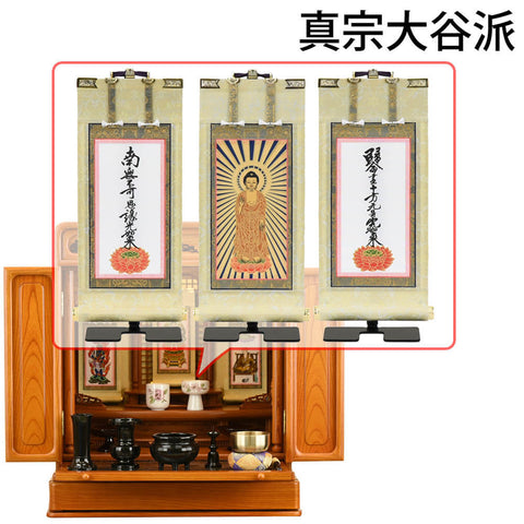 古都 欅 H56cm 仏具セットC