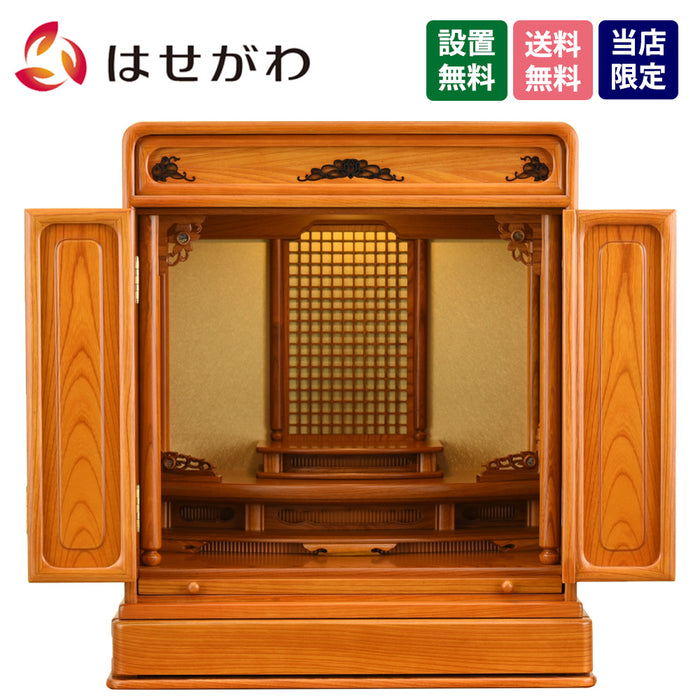 仏壇 古都 欅 高さ57cm