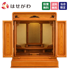 仏壇 古都 欅 高さ57cm