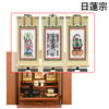 仏壇 隆興 (りゅうこう) 楡 H55cm 仏具セットC 特徴 20