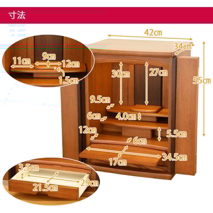 仏壇 隆興 (りゅうこう) 楡 H55cm 仏具セットC 特徴 5