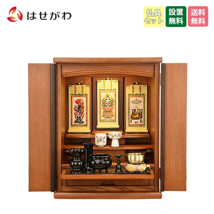 仏壇 隆興 (りゅうこう) 楡 H55cm 仏具セットC 特徴 1