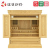 仏壇 神徒壇 栓 H56cm 特徴 1