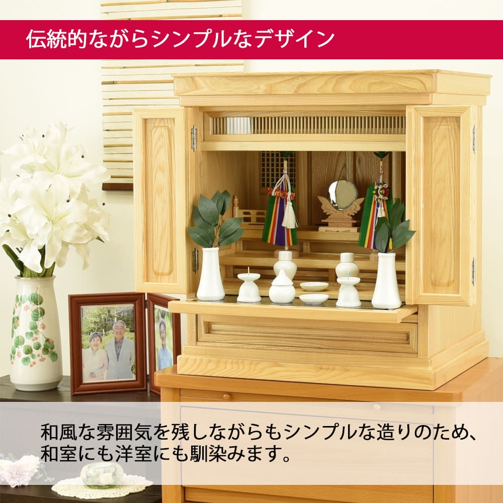 仏壇 神徒壇 栓 高さ56cm | お仏壇のはせがわ公式通販