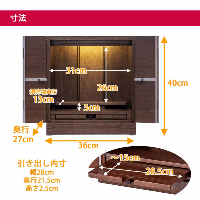 仏壇 シュシュ ウォール 高さ40cm